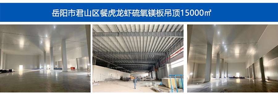 岳陽(yáng)彩鋼板,岳陽(yáng)泡沫板,岳陽(yáng)巖棉板,岳陽(yáng)硅巖板,岳陽(yáng)彩鋼板生產(chǎn)廠(chǎng)家,岳陽(yáng)市鵬晨新材料有限公司