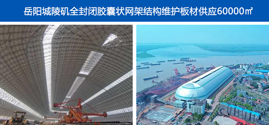 岳陽(yáng)彩鋼板,岳陽(yáng)泡沫板,岳陽(yáng)巖棉板,岳陽(yáng)硅巖板,岳陽(yáng)彩鋼板生產(chǎn)廠(chǎng)家,岳陽(yáng)市鵬晨新材料有限公司