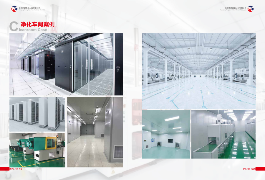 岳陽(yáng)彩鋼板,岳陽(yáng)泡沫板,岳陽(yáng)巖棉板,岳陽(yáng)硅巖板,岳陽(yáng)彩鋼板生產(chǎn)廠(chǎng)家,岳陽(yáng)市鵬晨新材料有限公司